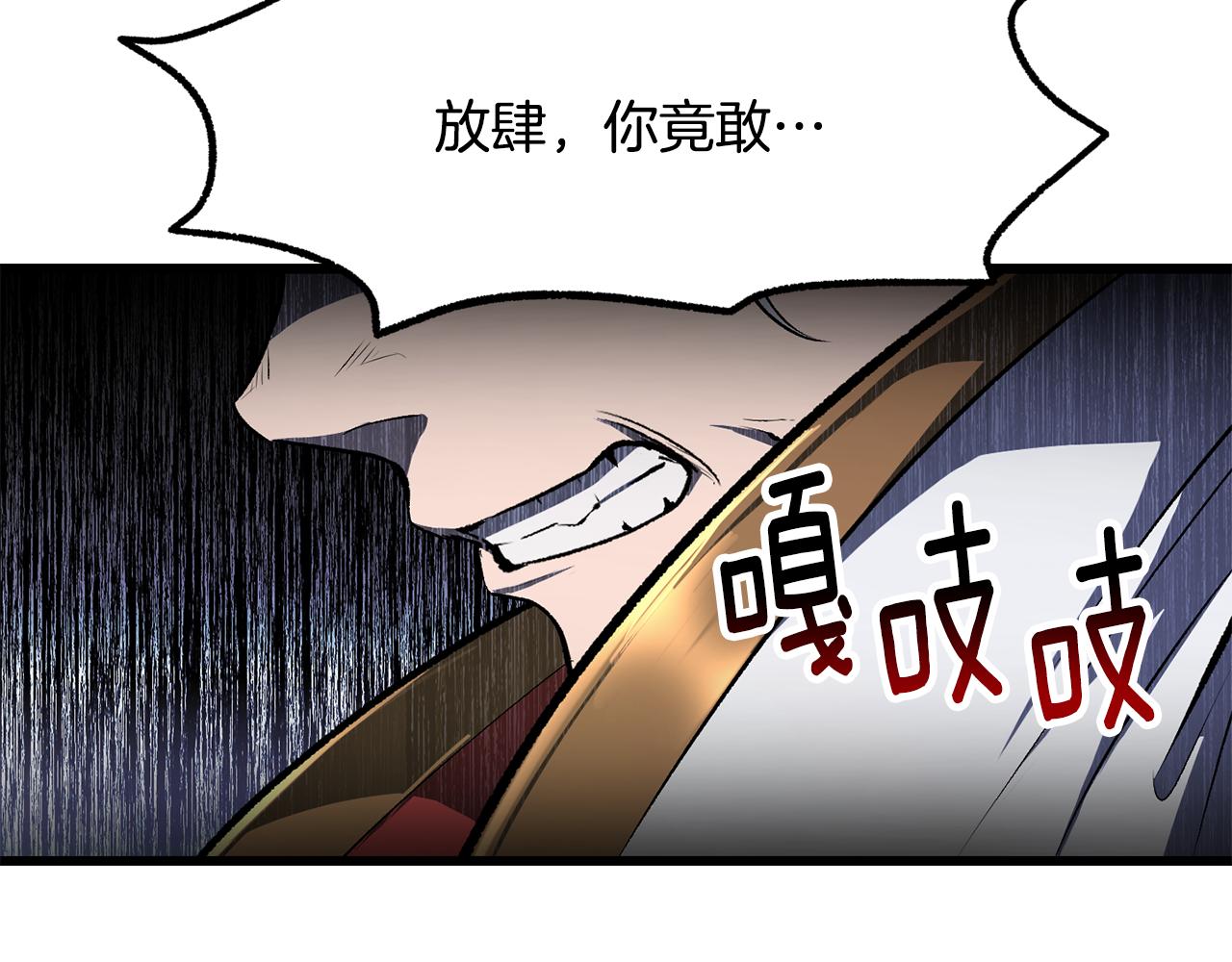 拔劍九億次 - 第236話 是誰下達的命令(5/5) - 1