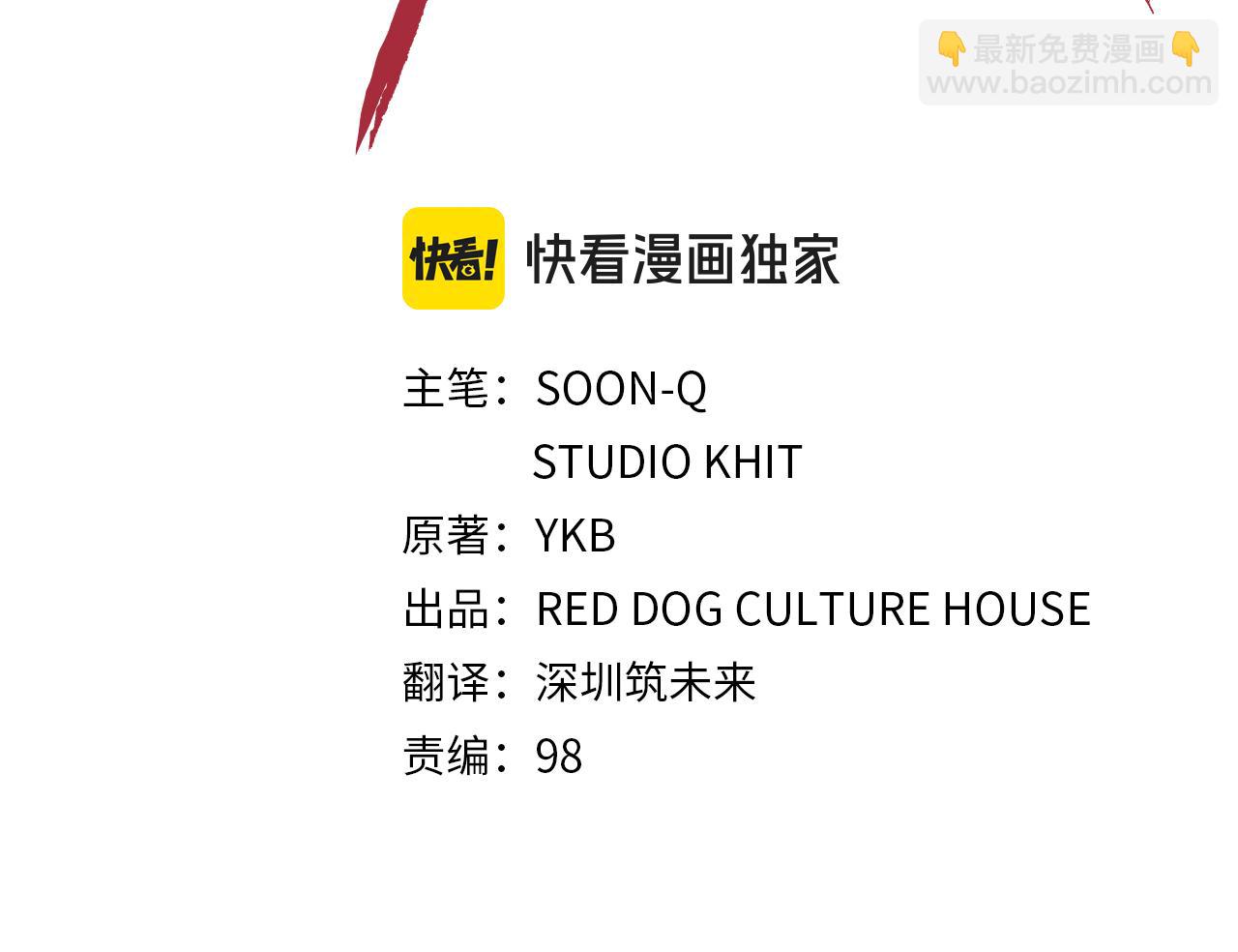 拔劍九億次 - 第236話 是誰下達的命令(1/5) - 5