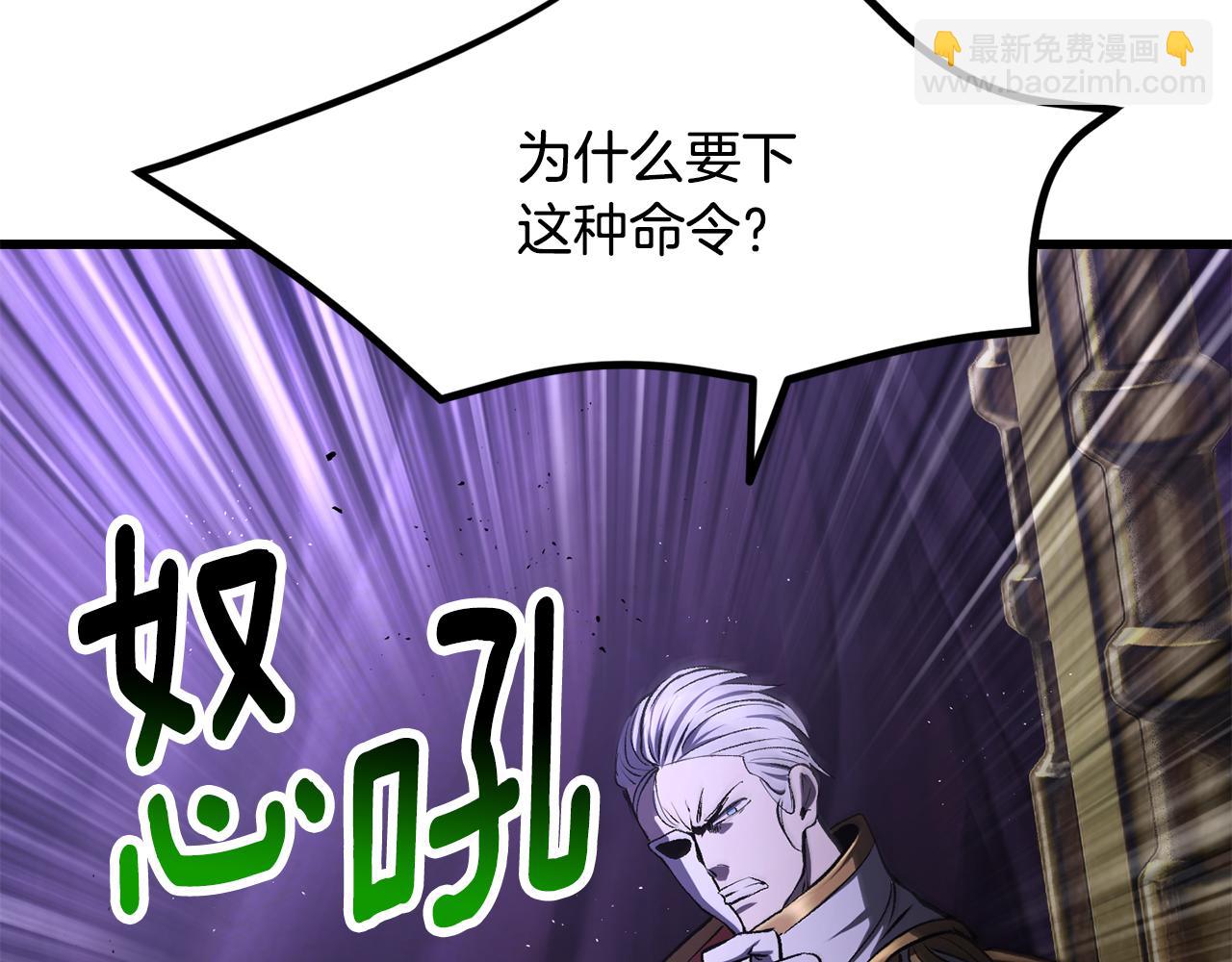 拔劍九億次 - 第236話 是誰下達的命令(5/5) - 3