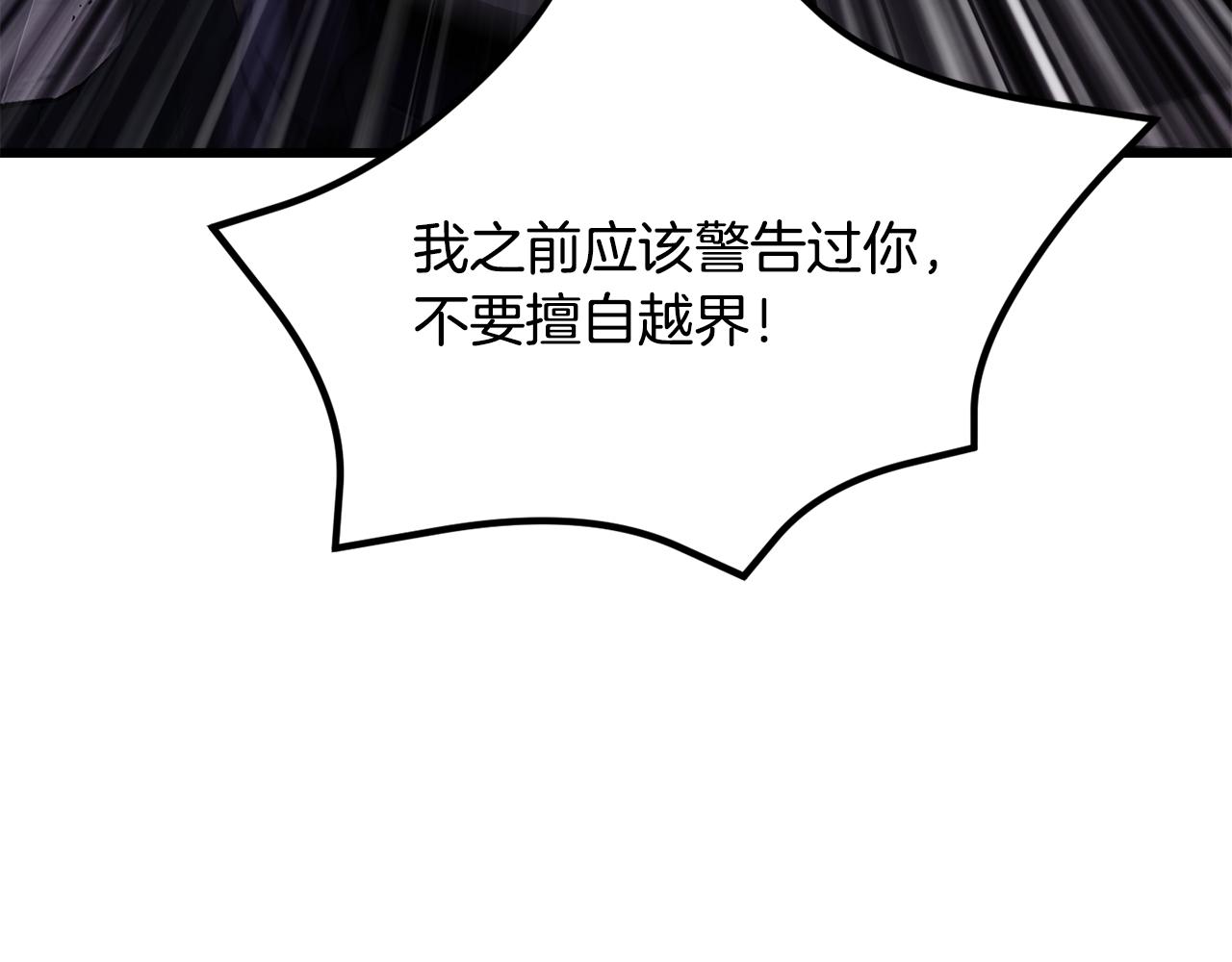 拔劍九億次 - 第236話 是誰下達的命令(5/5) - 5