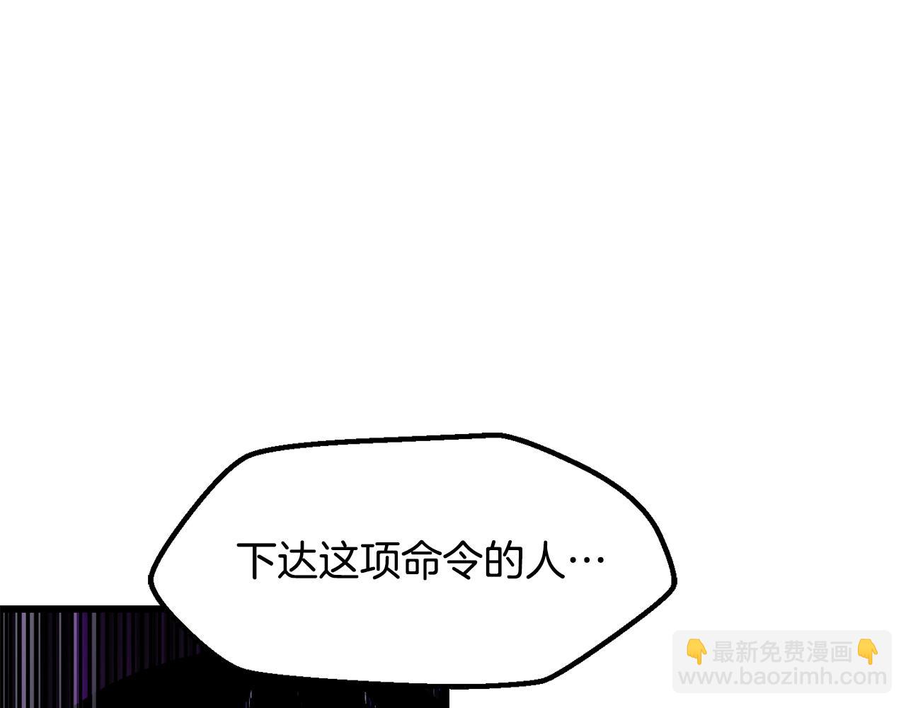 拔劍九億次 - 第236話 是誰下達的命令(5/5) - 1