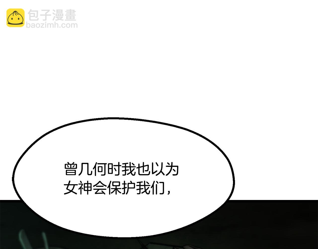 拔劍九億次 - 第236話 是誰下達的命令(1/5) - 6