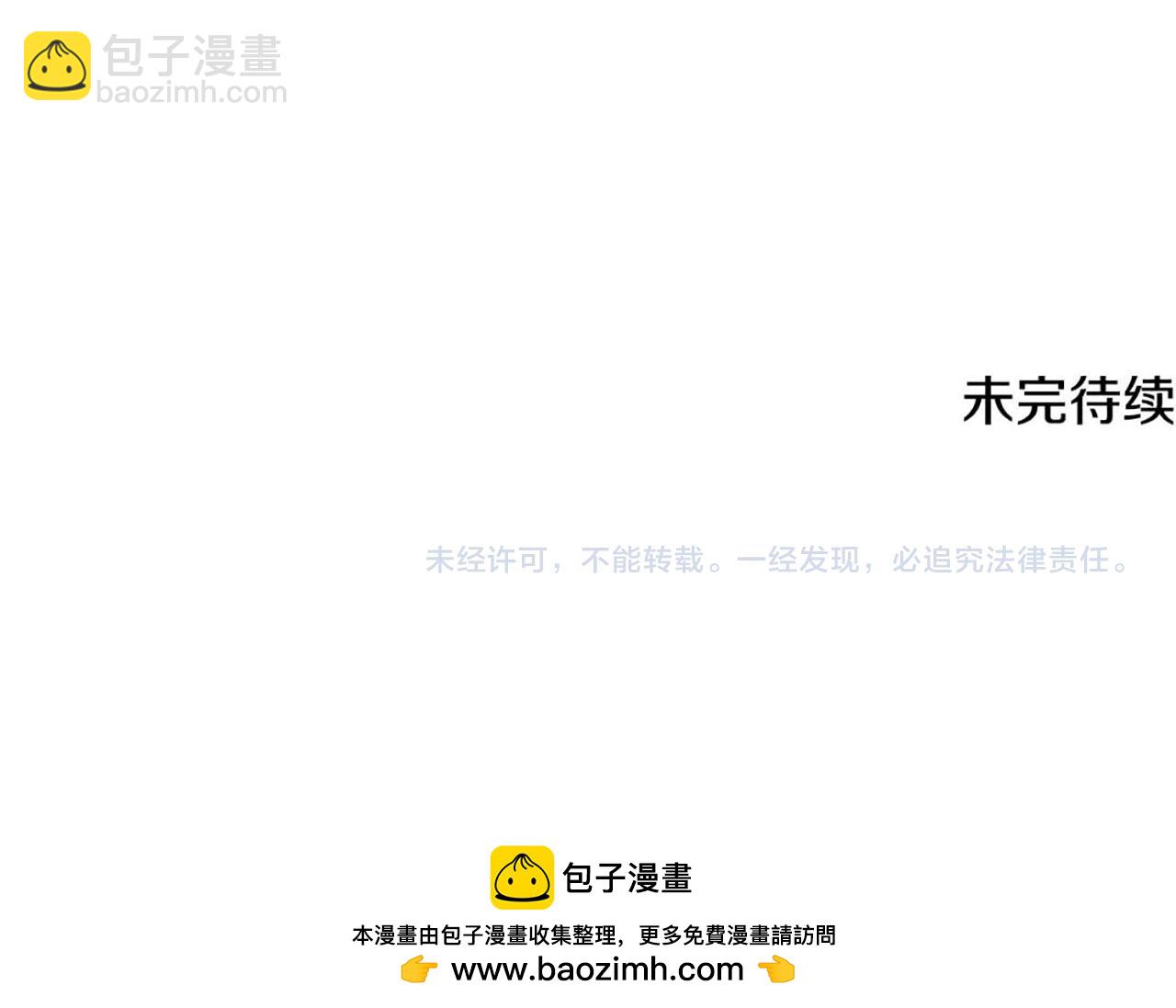 拔劍九億次 - 第236話 是誰下達的命令(5/5) - 2