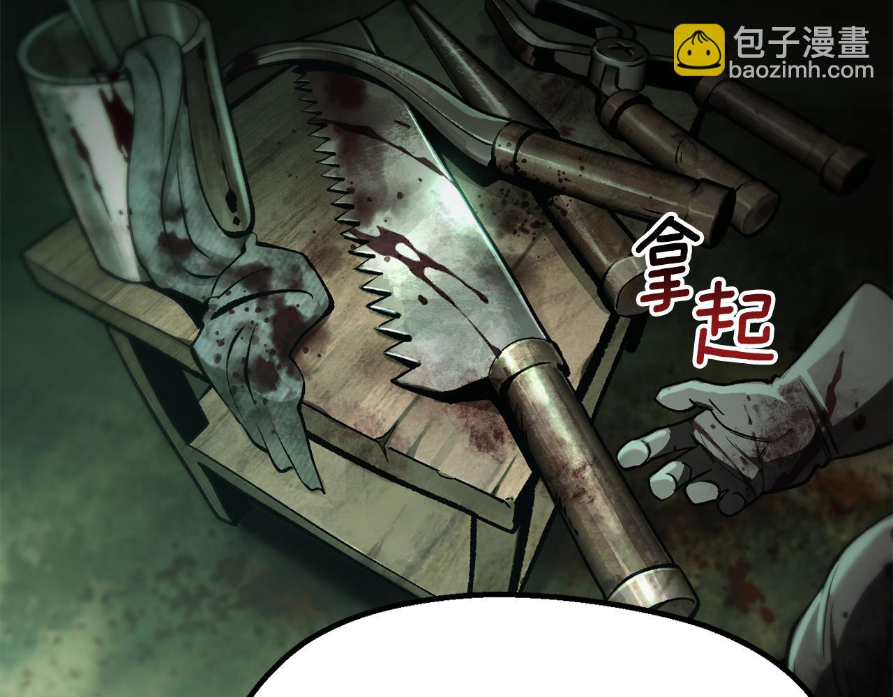 拔劍九億次 - 第236話 是誰下達的命令(1/5) - 7