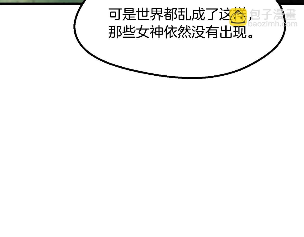 拔劍九億次 - 第236話 是誰下達的命令(1/5) - 8