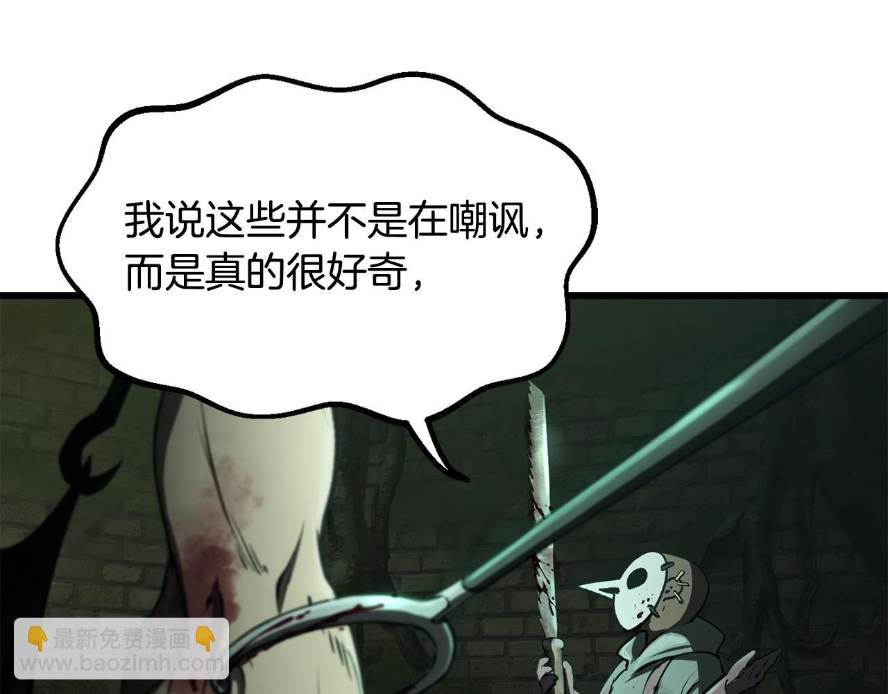 拔劍九億次 - 第236話 是誰下達的命令(1/5) - 1