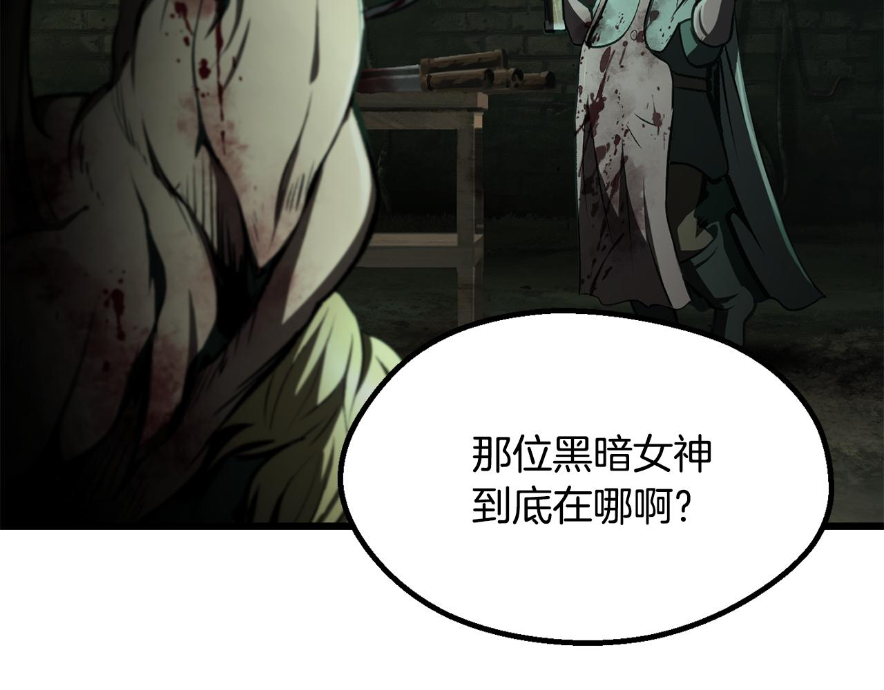 拔劍九億次 - 第236話 是誰下達的命令(1/5) - 2