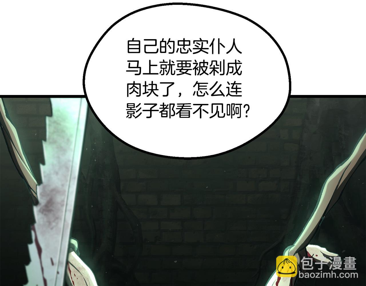 拔劍九億次 - 第236話 是誰下達的命令(1/5) - 4