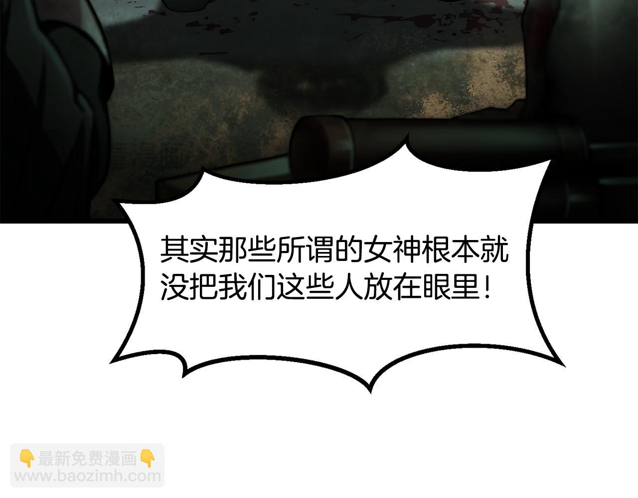 拔劍九億次 - 第236話 是誰下達的命令(1/5) - 6