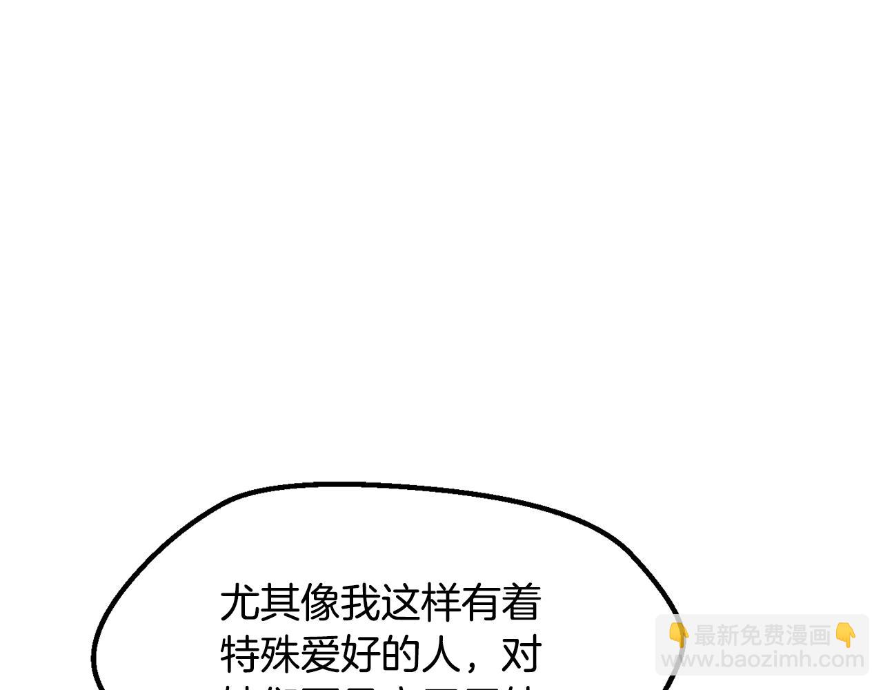 拔劍九億次 - 第236話 是誰下達的命令(1/5) - 8