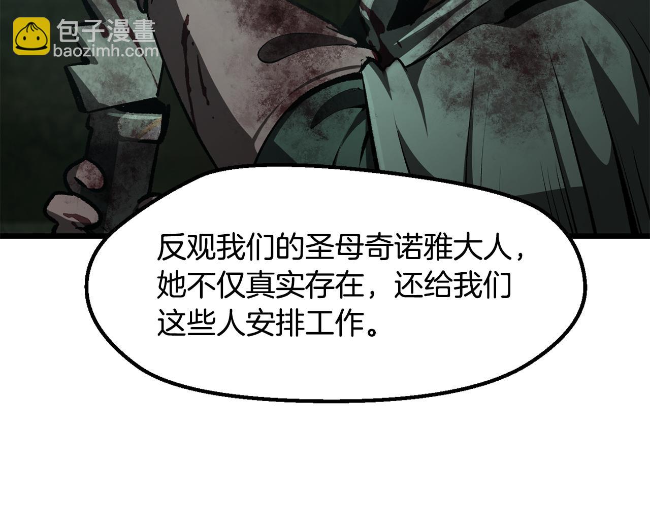 拔劍九億次 - 第236話 是誰下達的命令(1/5) - 2