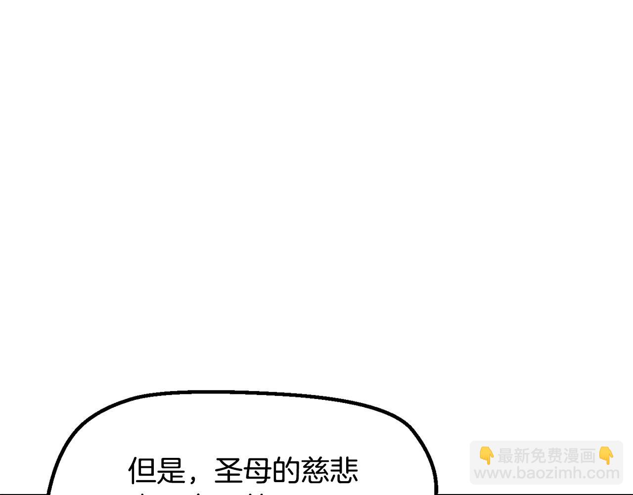 拔劍九億次 - 第236話 是誰下達的命令(1/5) - 3