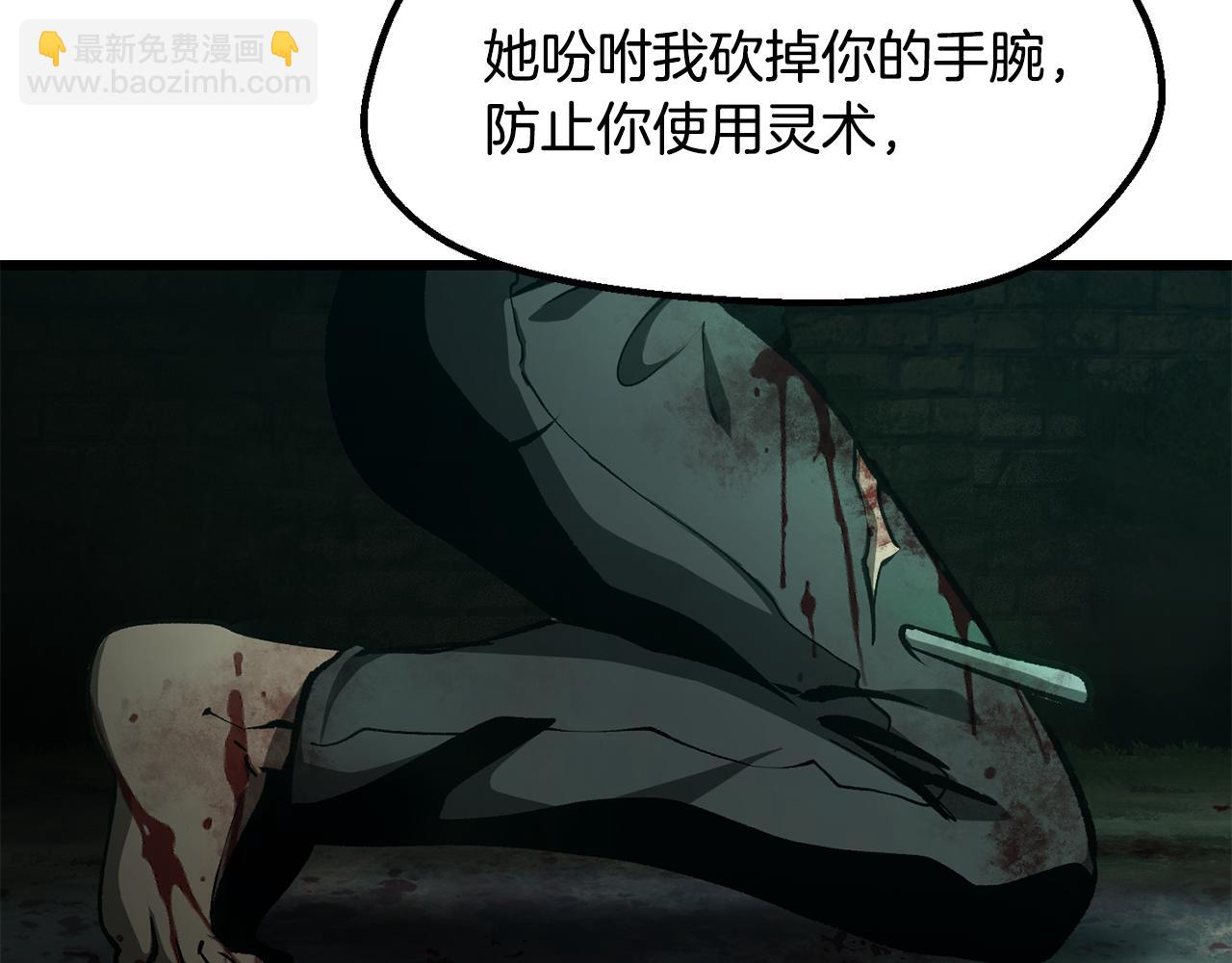 拔劍九億次 - 第236話 是誰下達的命令(1/5) - 5