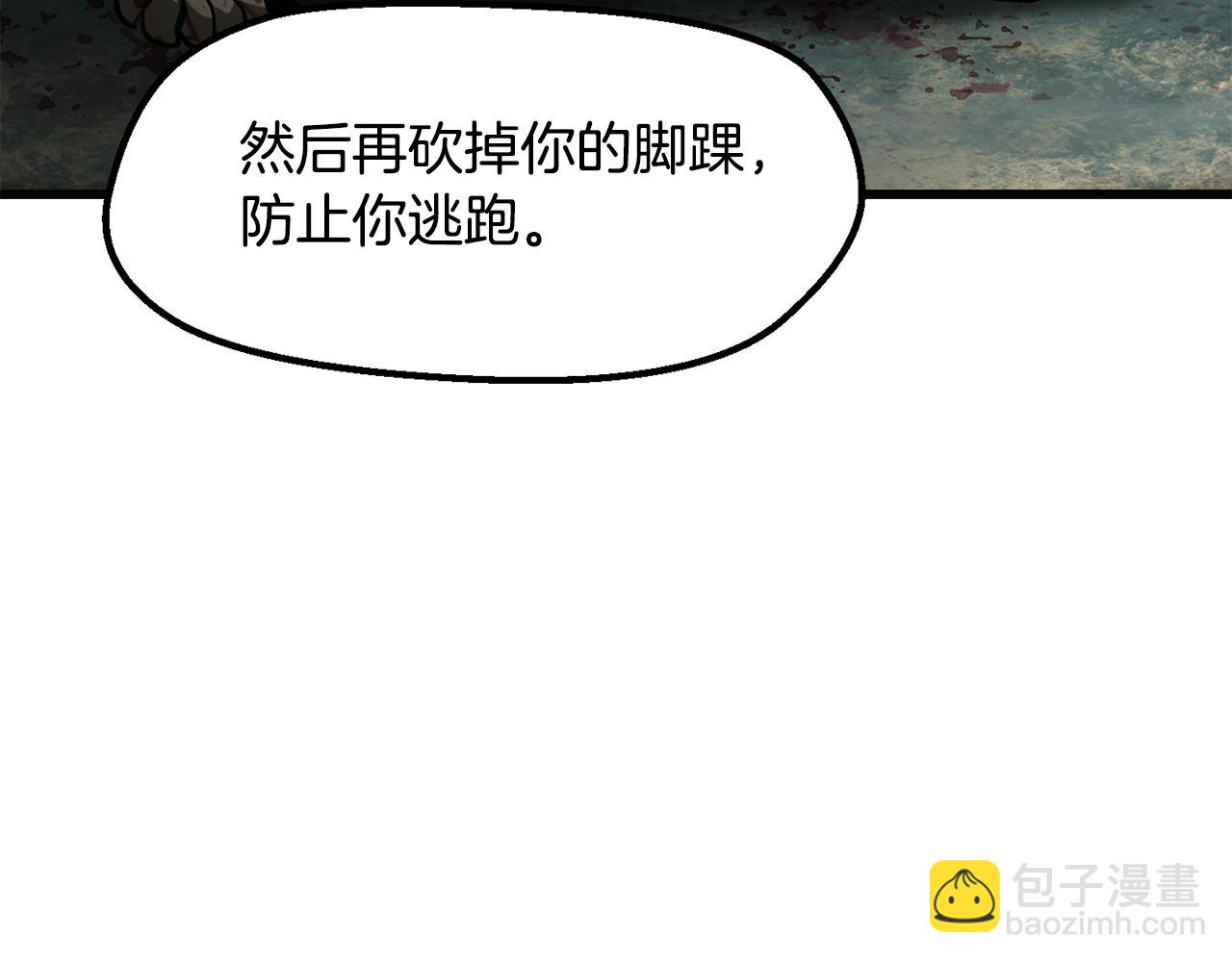 拔劍九億次 - 第236話 是誰下達的命令(1/5) - 6