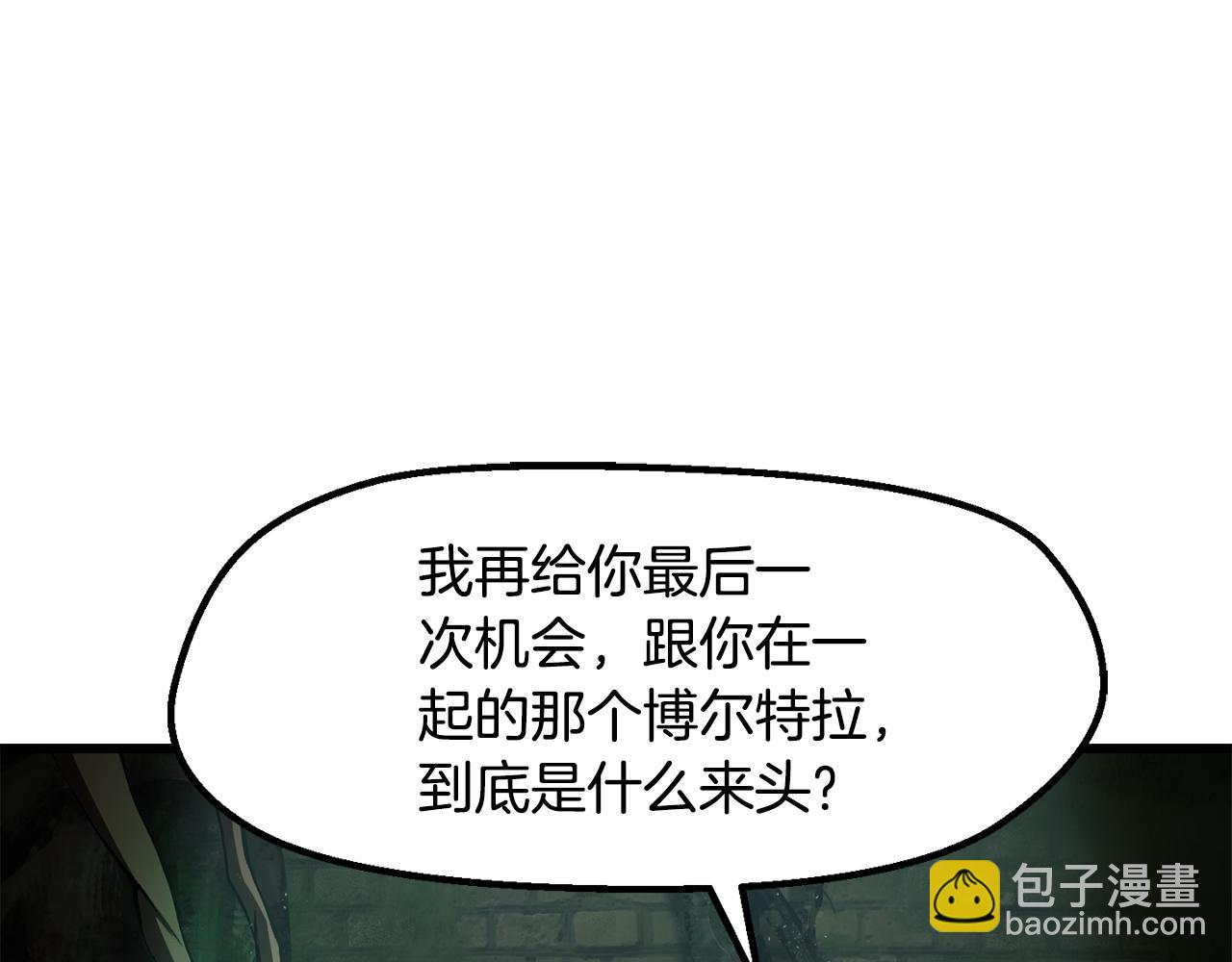 拔劍九億次 - 第236話 是誰下達的命令(1/5) - 8