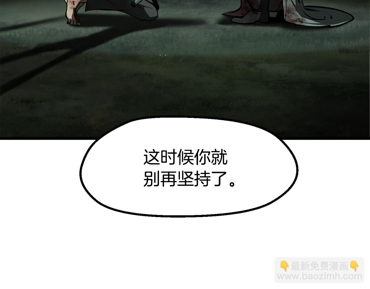 拔劍九億次 - 第236話 是誰下達的命令(1/5) - 2