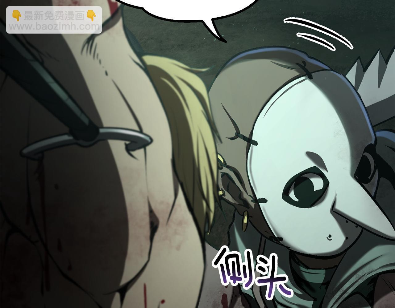 拔劍九億次 - 第236話 是誰下達的命令(1/5) - 6