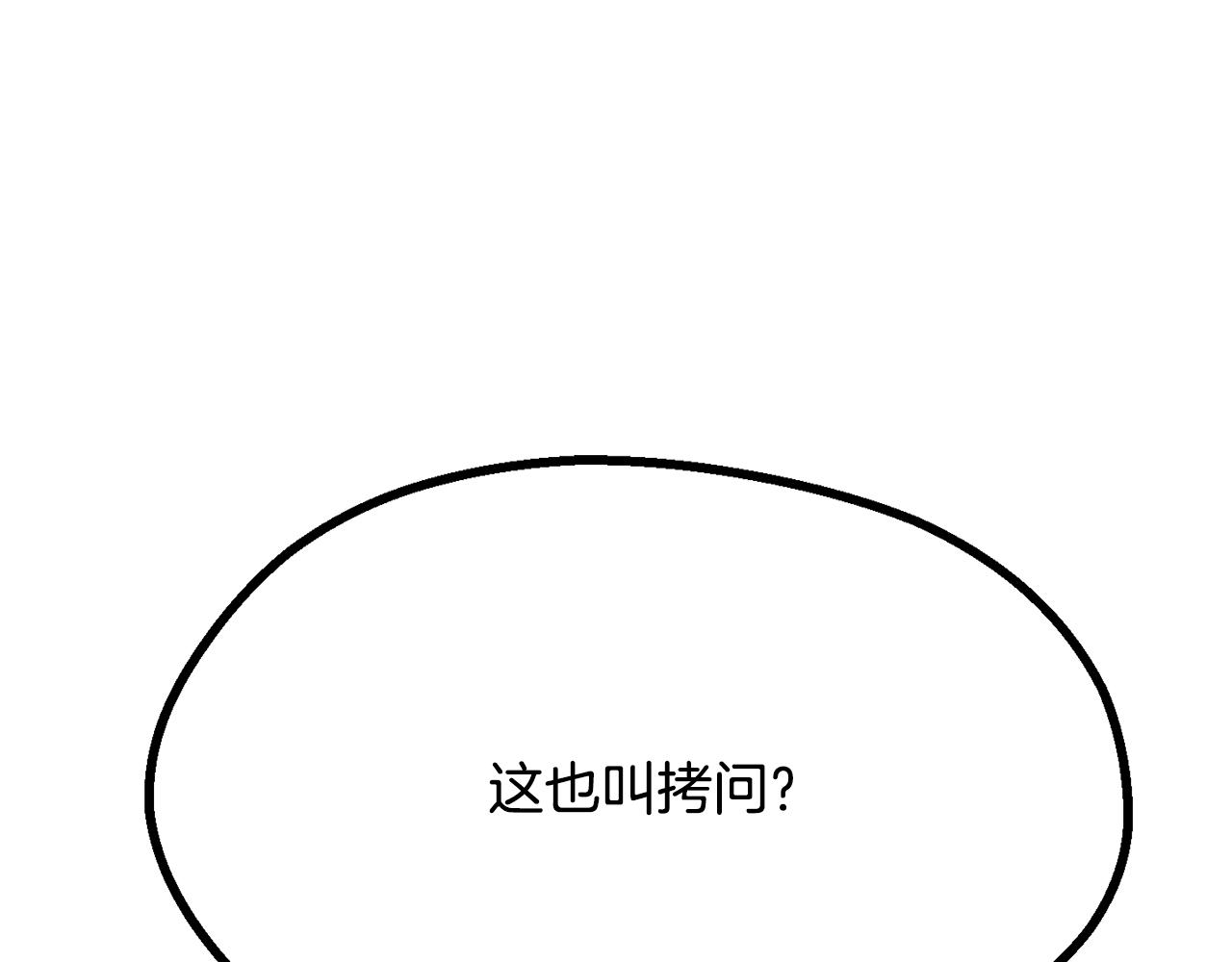 拔劍九億次 - 第236話 是誰下達的命令(1/5) - 8