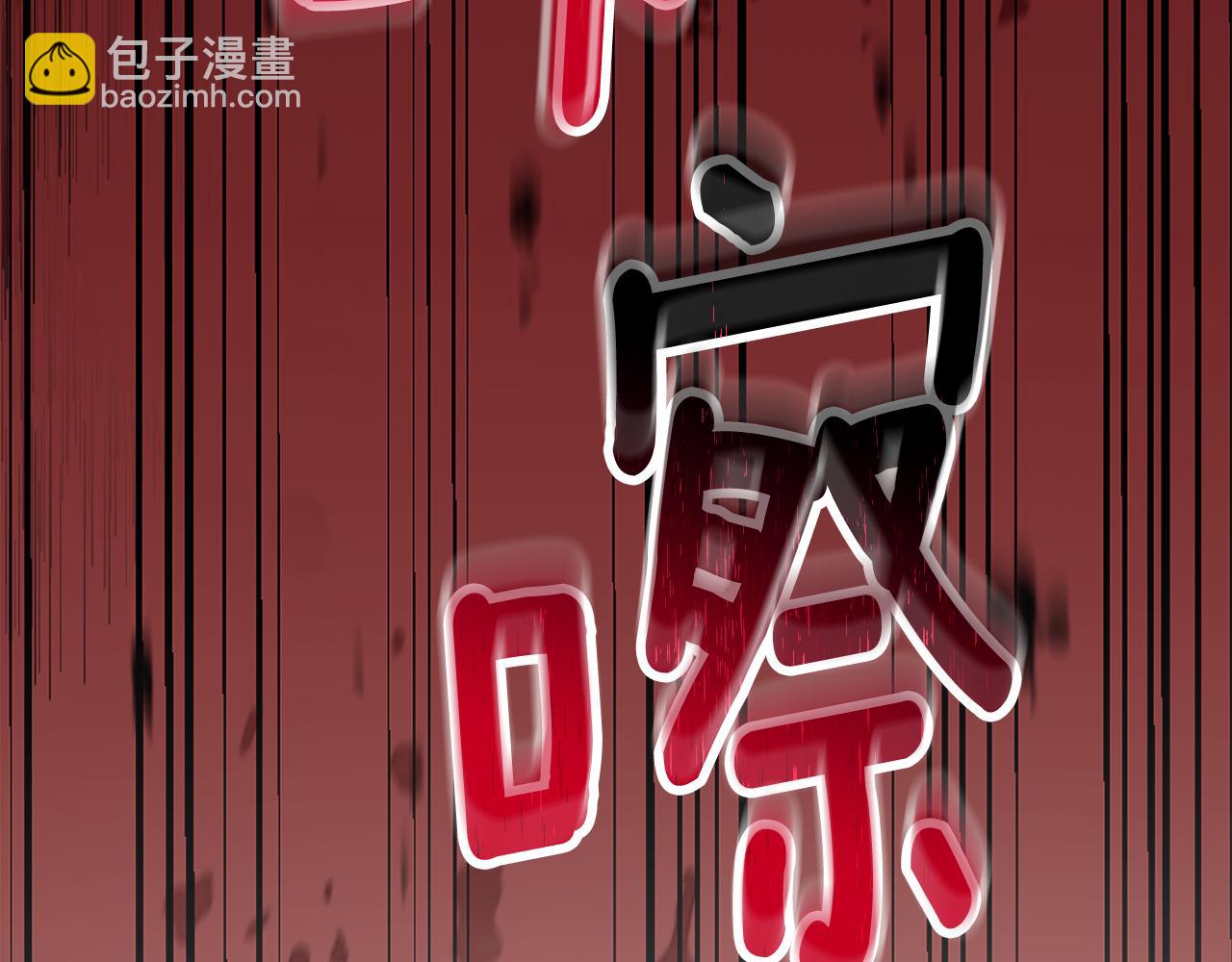 拔劍九億次 - 第236話 是誰下達的命令(2/5) - 6