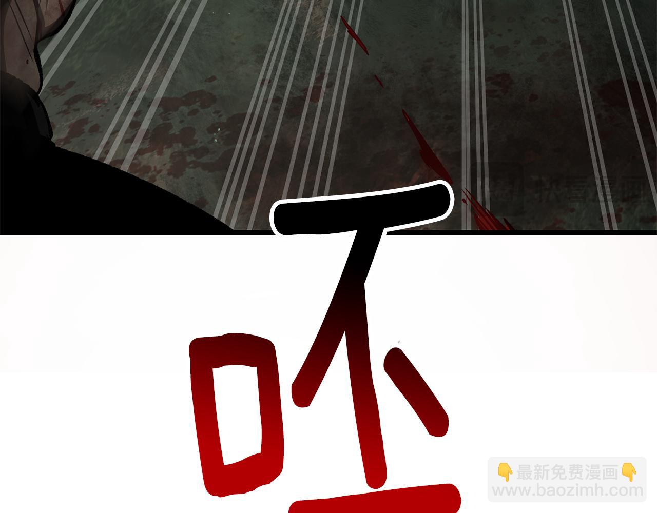 拔劍九億次 - 第236話 是誰下達的命令(2/5) - 2