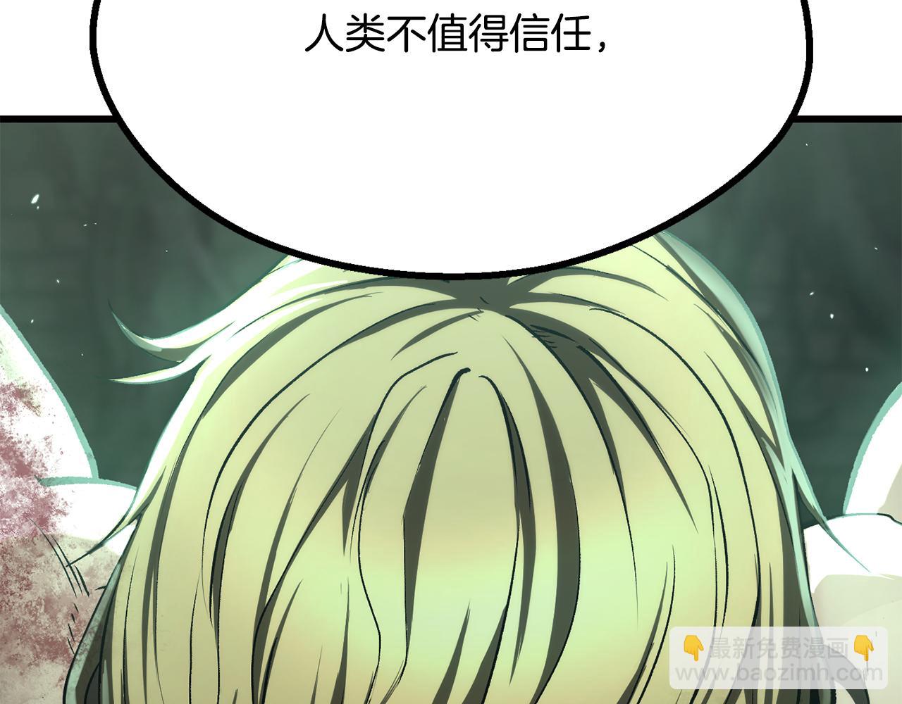 拔劍九億次 - 第236話 是誰下達的命令(2/5) - 7