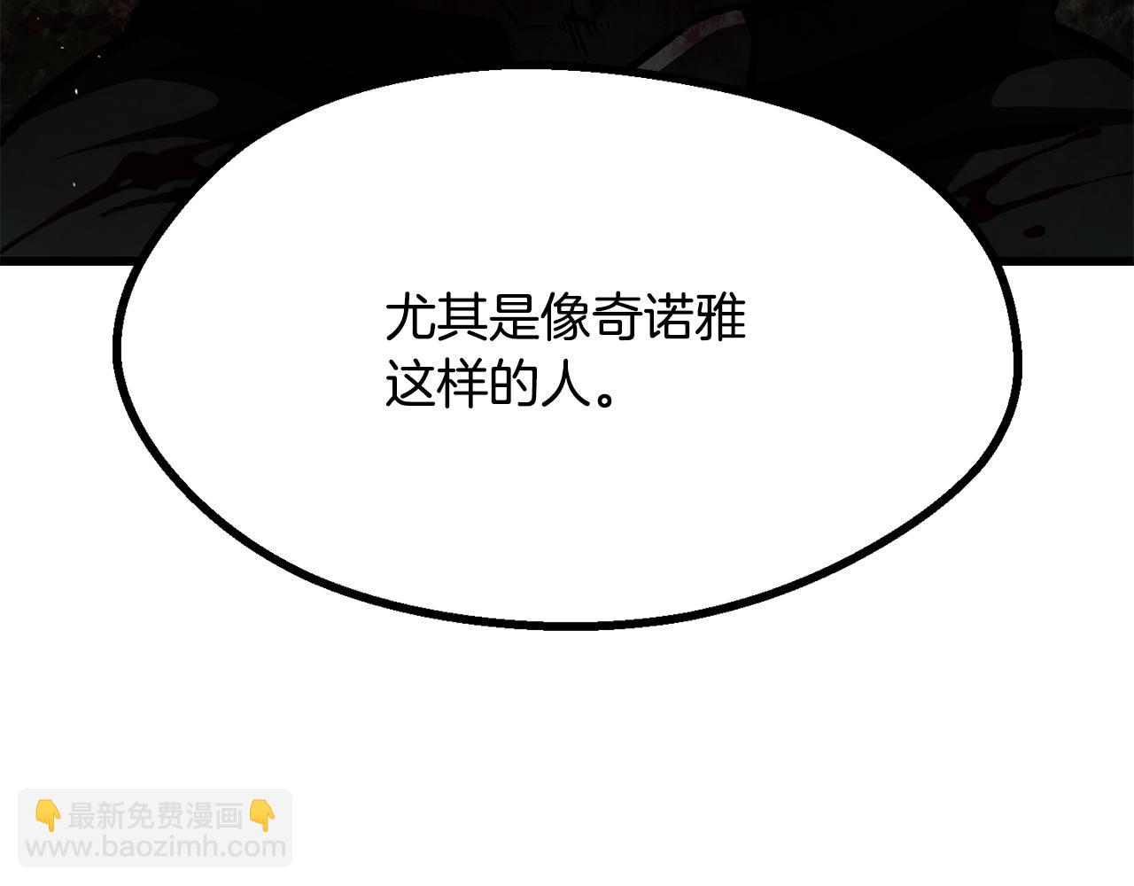 拔劍九億次 - 第236話 是誰下達的命令(2/5) - 1