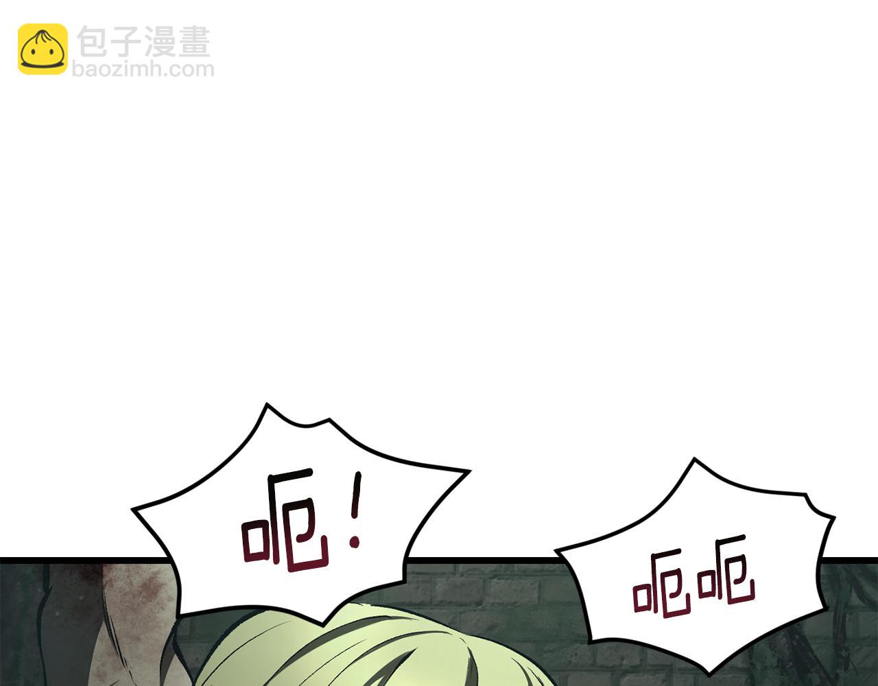 拔劍九億次 - 第236話 是誰下達的命令(2/5) - 2