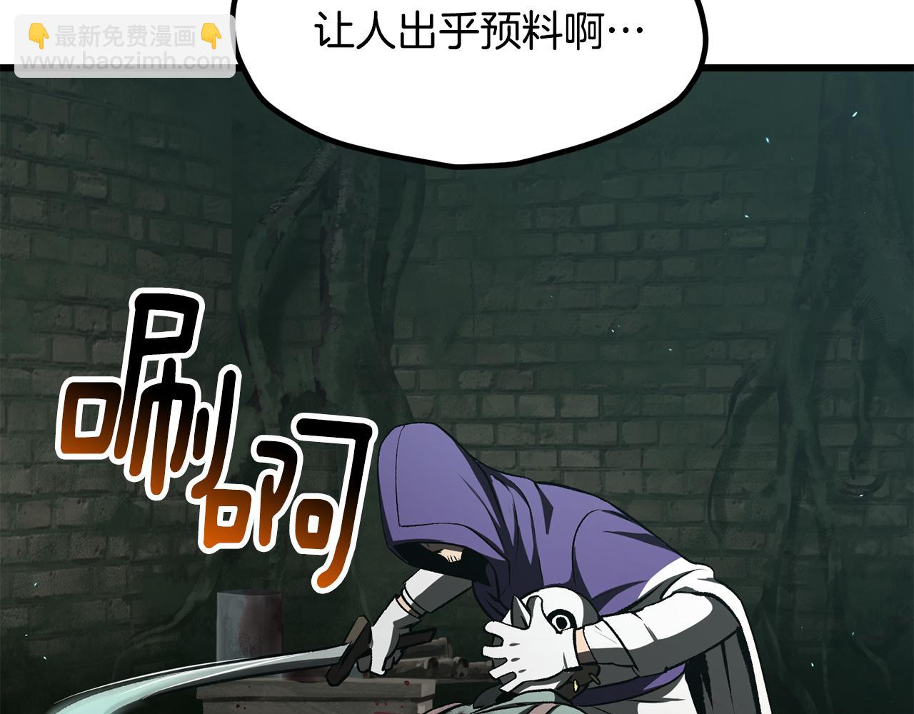 拔劍九億次 - 第236話 是誰下達的命令(2/5) - 5