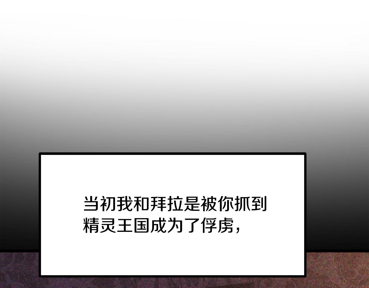 拔劍九億次 - 第236話 是誰下達的命令(2/5) - 4