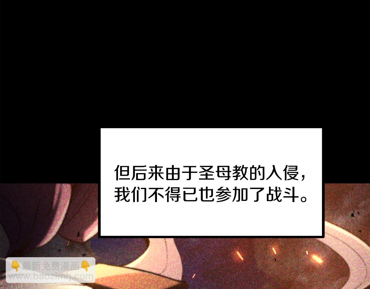 拔劍九億次 - 第236話 是誰下達的命令(2/5) - 8