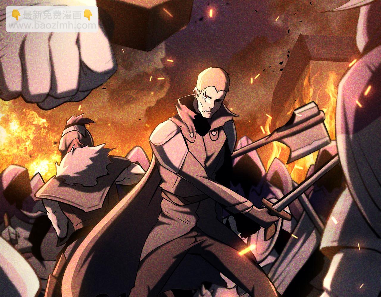 拔劍九億次 - 第236話 是誰下達的命令(2/5) - 1