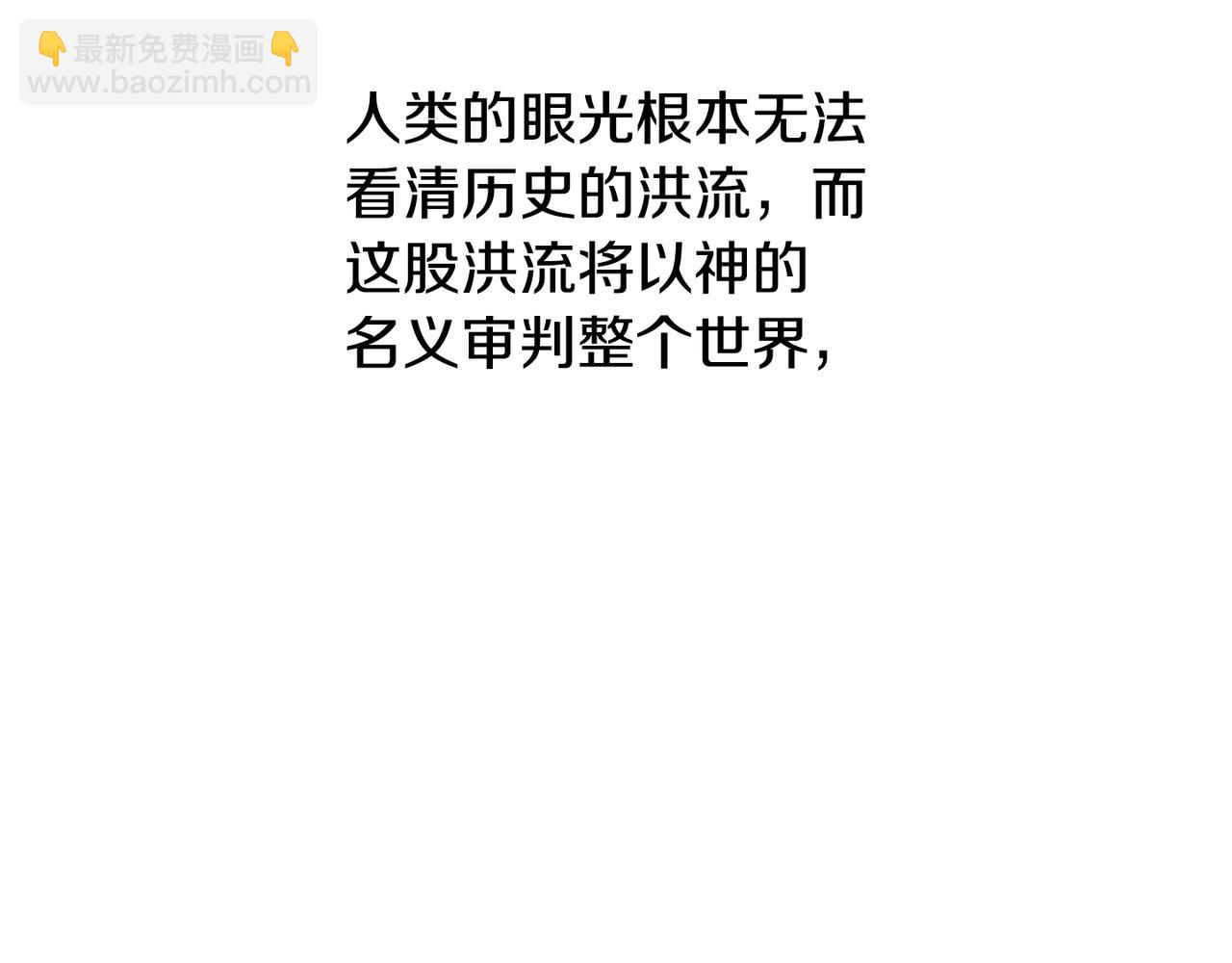 拔劍九億次 - 第236話 是誰下達的命令(1/5) - 1