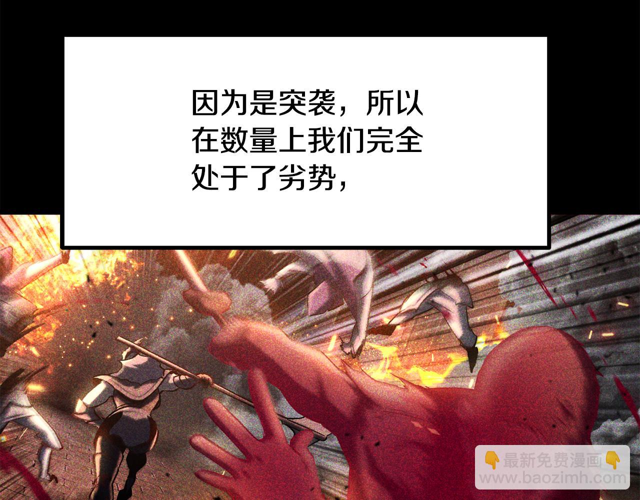 拔劍九億次 - 第236話 是誰下達的命令(2/5) - 4