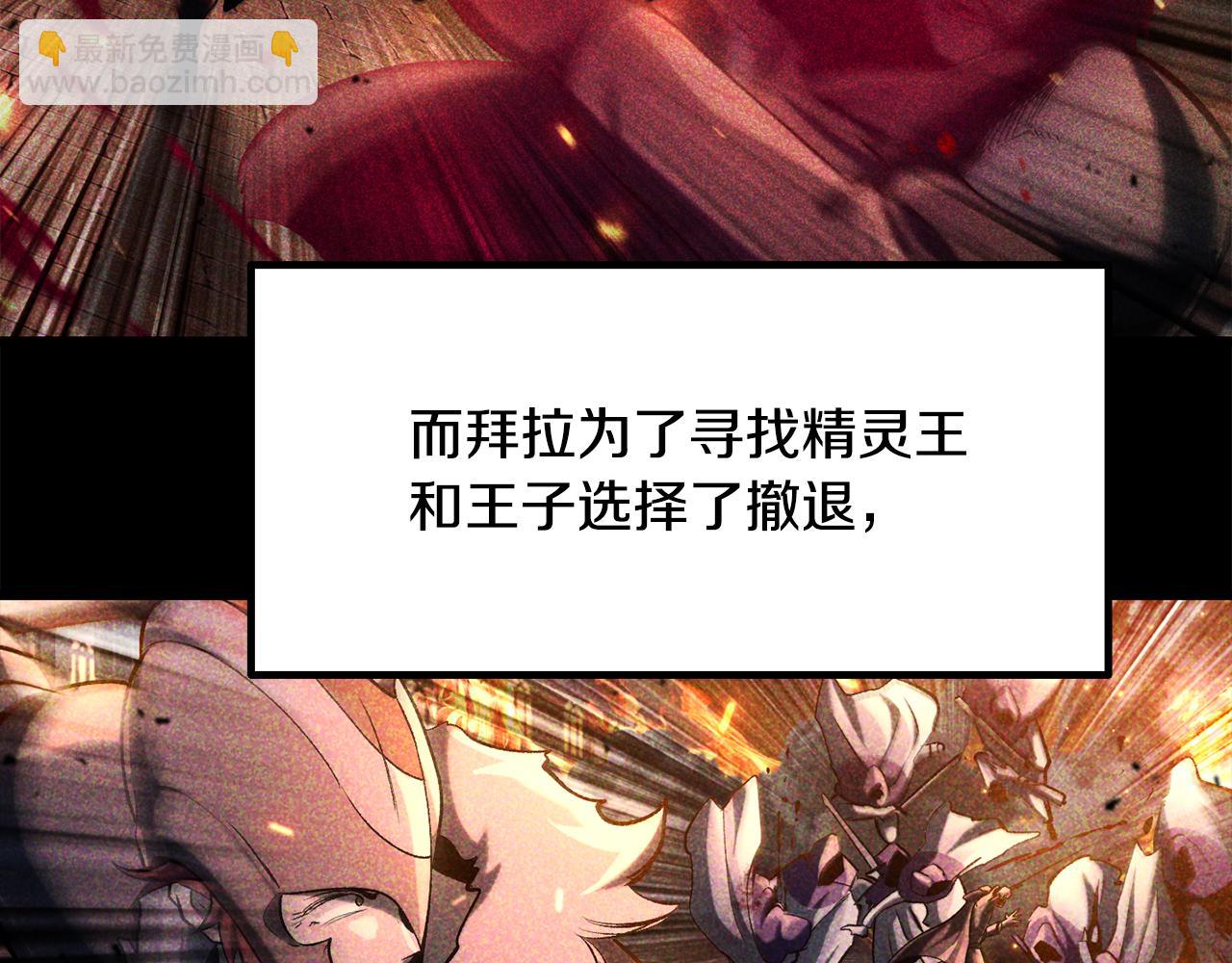 拔劍九億次 - 第236話 是誰下達的命令(2/5) - 5