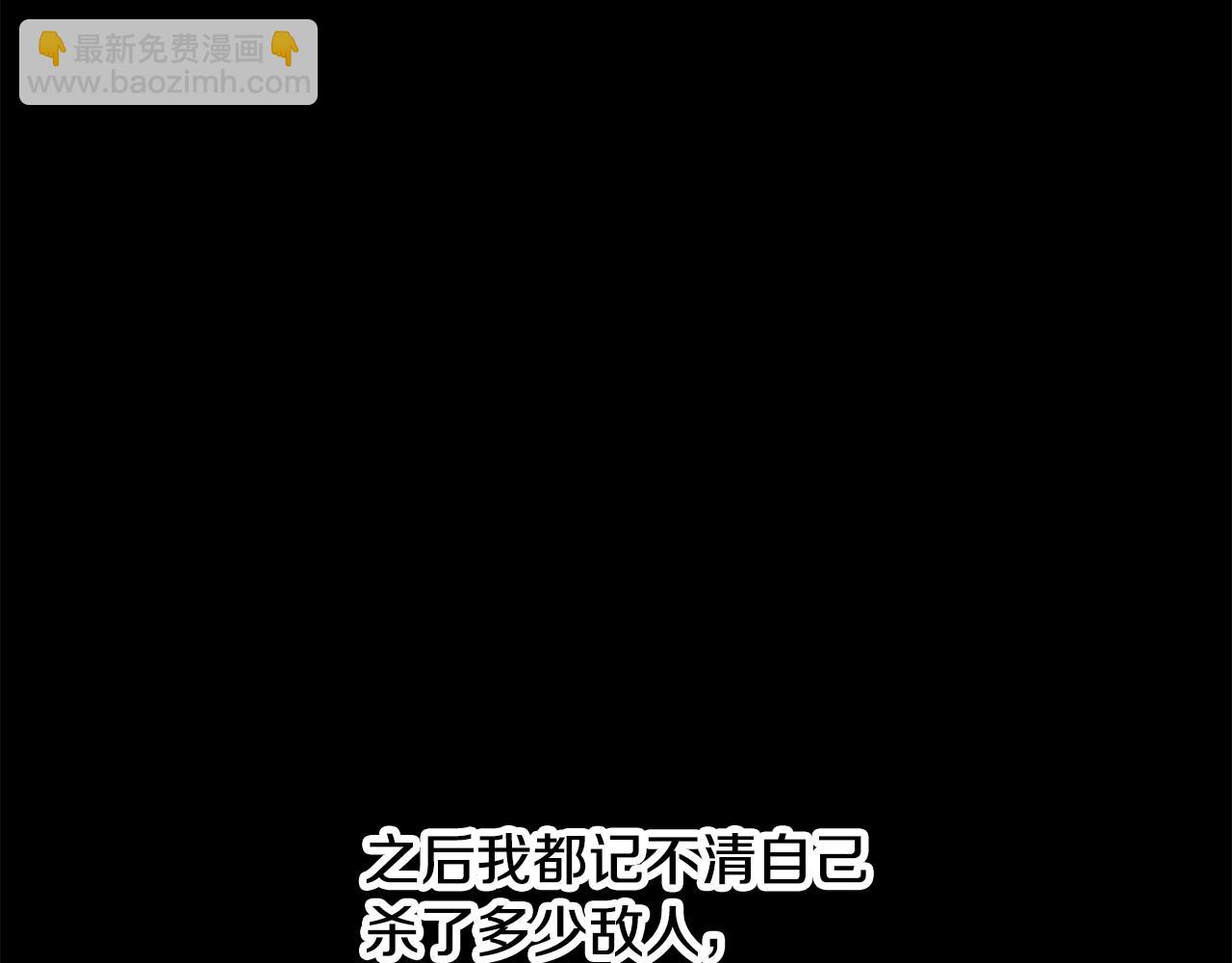 拔劍九億次 - 第236話 是誰下達的命令(2/5) - 7
