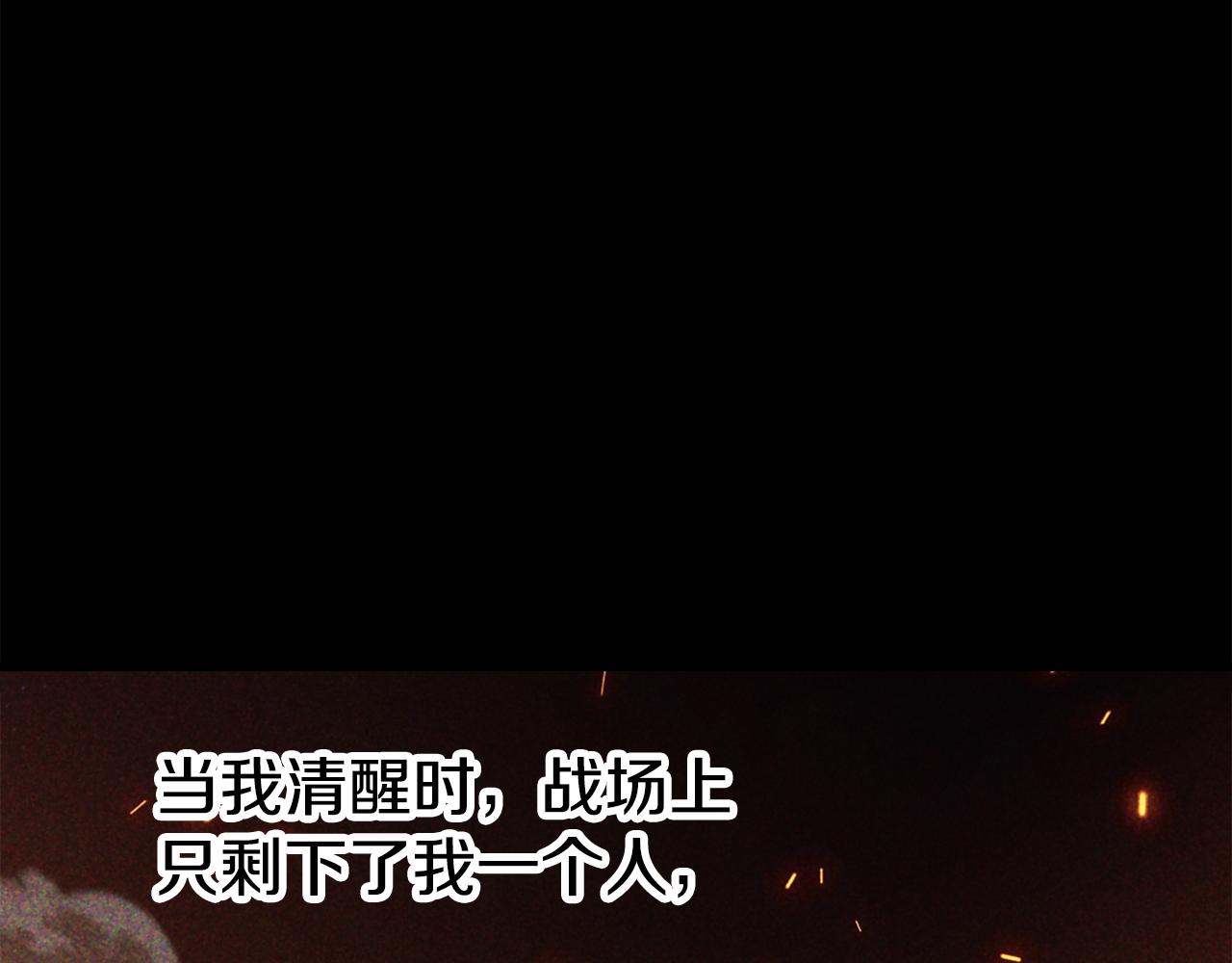 拔劍九億次 - 第236話 是誰下達的命令(2/5) - 1