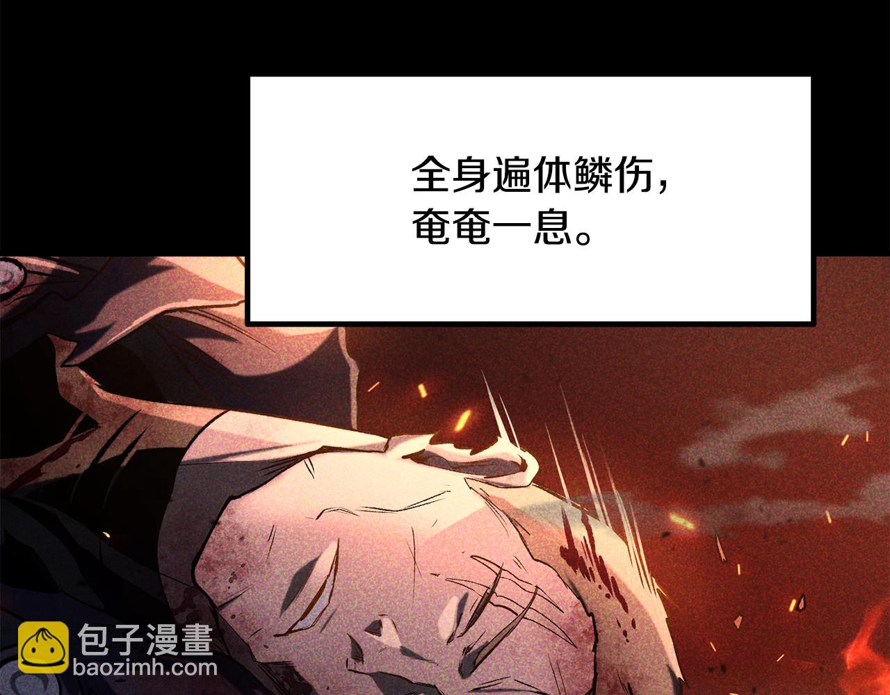 拔劍九億次 - 第236話 是誰下達的命令(2/5) - 4