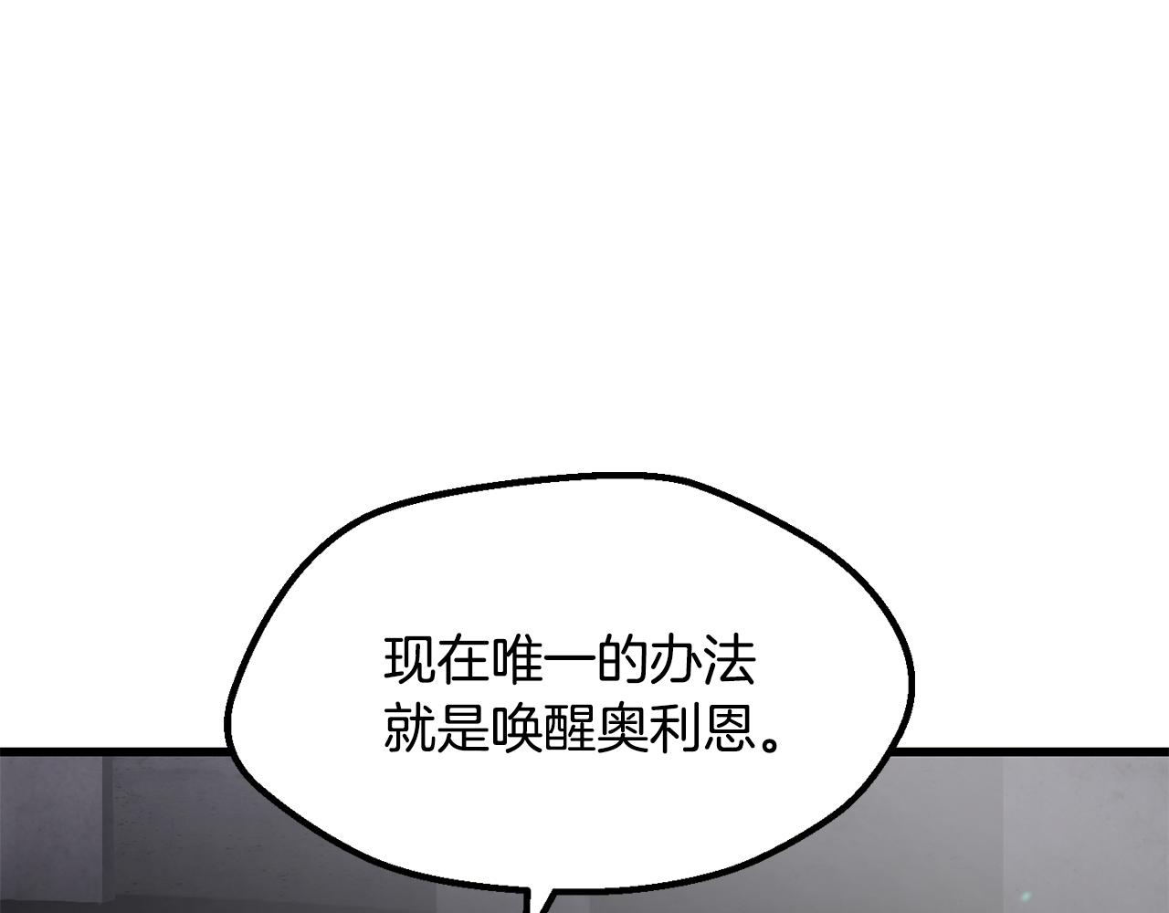 拔劍九億次 - 第238話 你終於來了(1/5) - 1