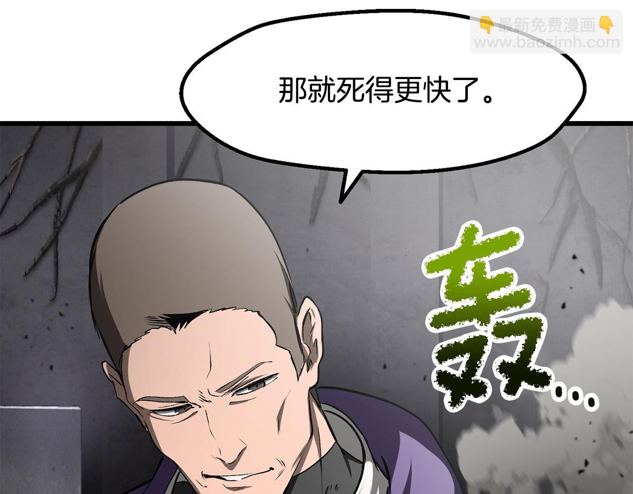 拔劍九億次 - 第238話 你終於來了(1/5) - 4