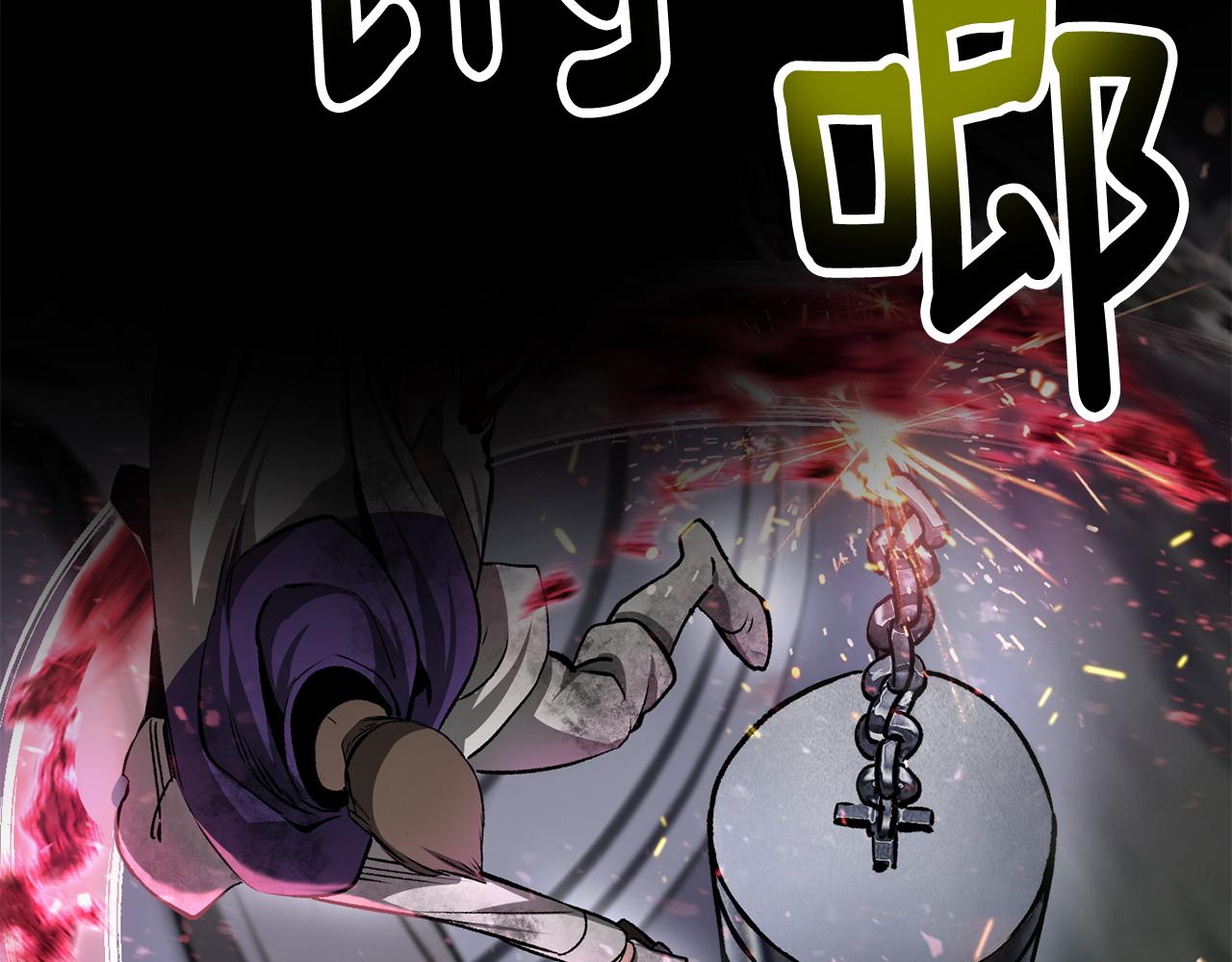 拔劍九億次 - 第238話 你終於來了(3/5) - 1