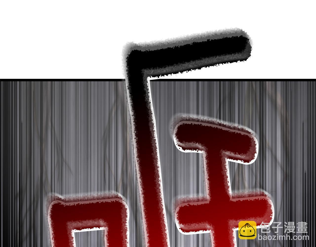 拔劍九億次 - 第238話 你終於來了(3/5) - 8