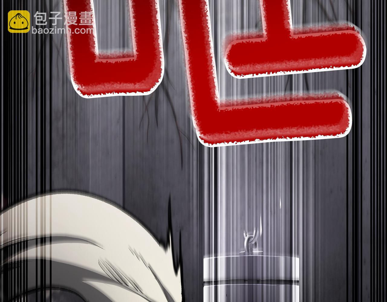 拔劍九億次 - 第238話 你終於來了(3/5) - 1