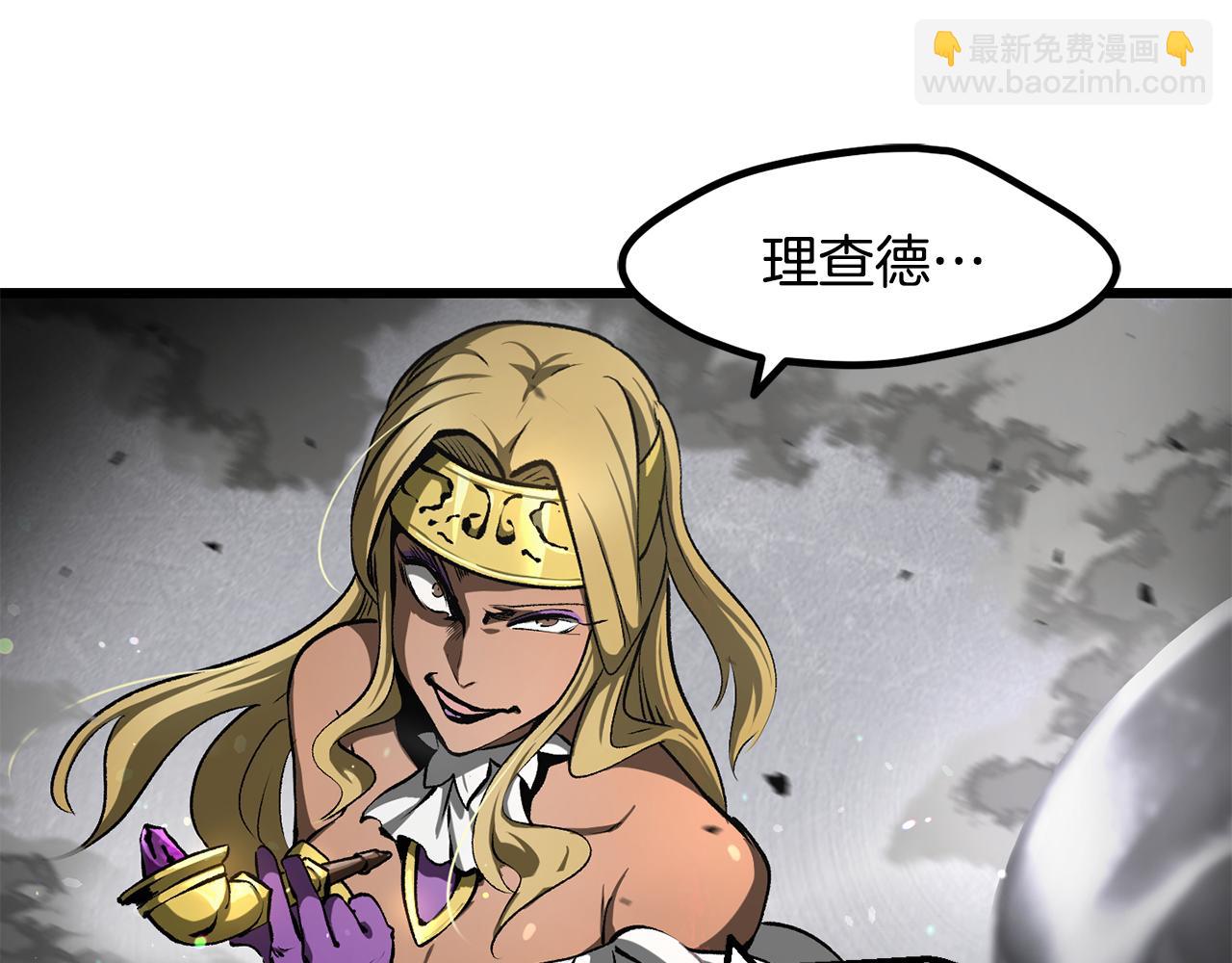 拔劍九億次 - 第238話 你終於來了(3/5) - 4