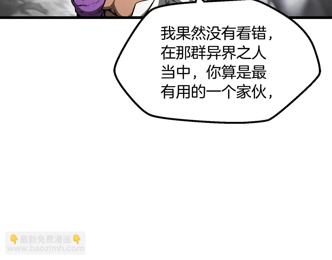 拔劍九億次 - 第238話 你終於來了(3/5) - 5