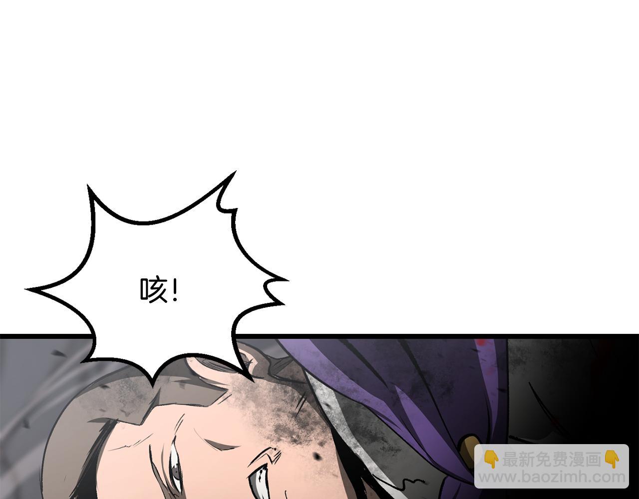 拔劍九億次 - 第238話 你終於來了(3/5) - 7