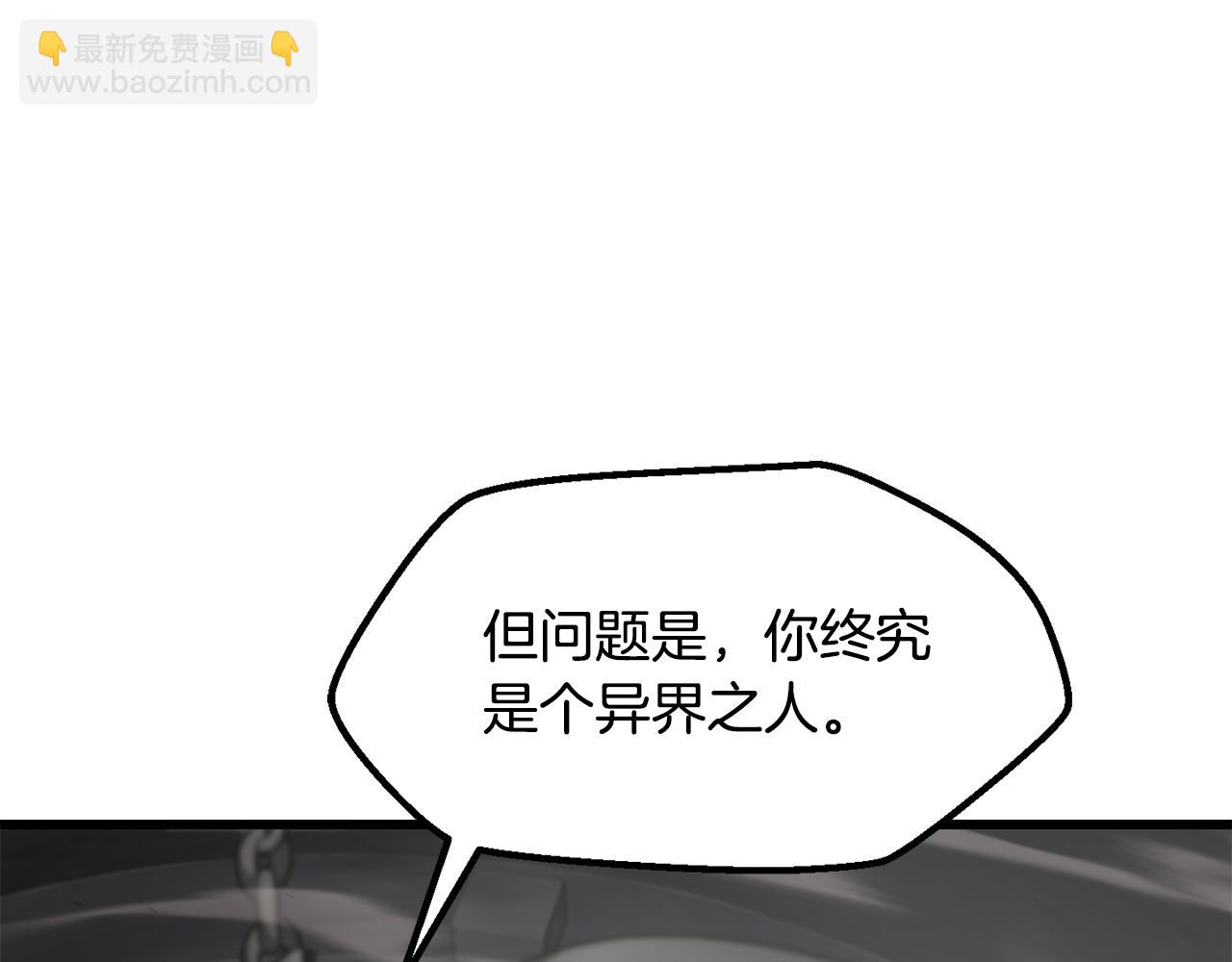 拔劍九億次 - 第238話 你終於來了(3/5) - 1