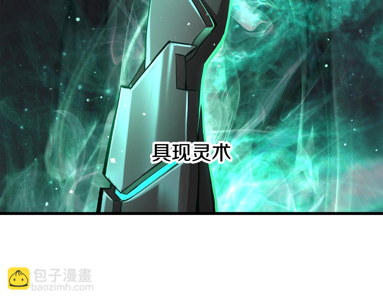 拔劍九億次 - 第238話 你終於來了(3/5) - 6