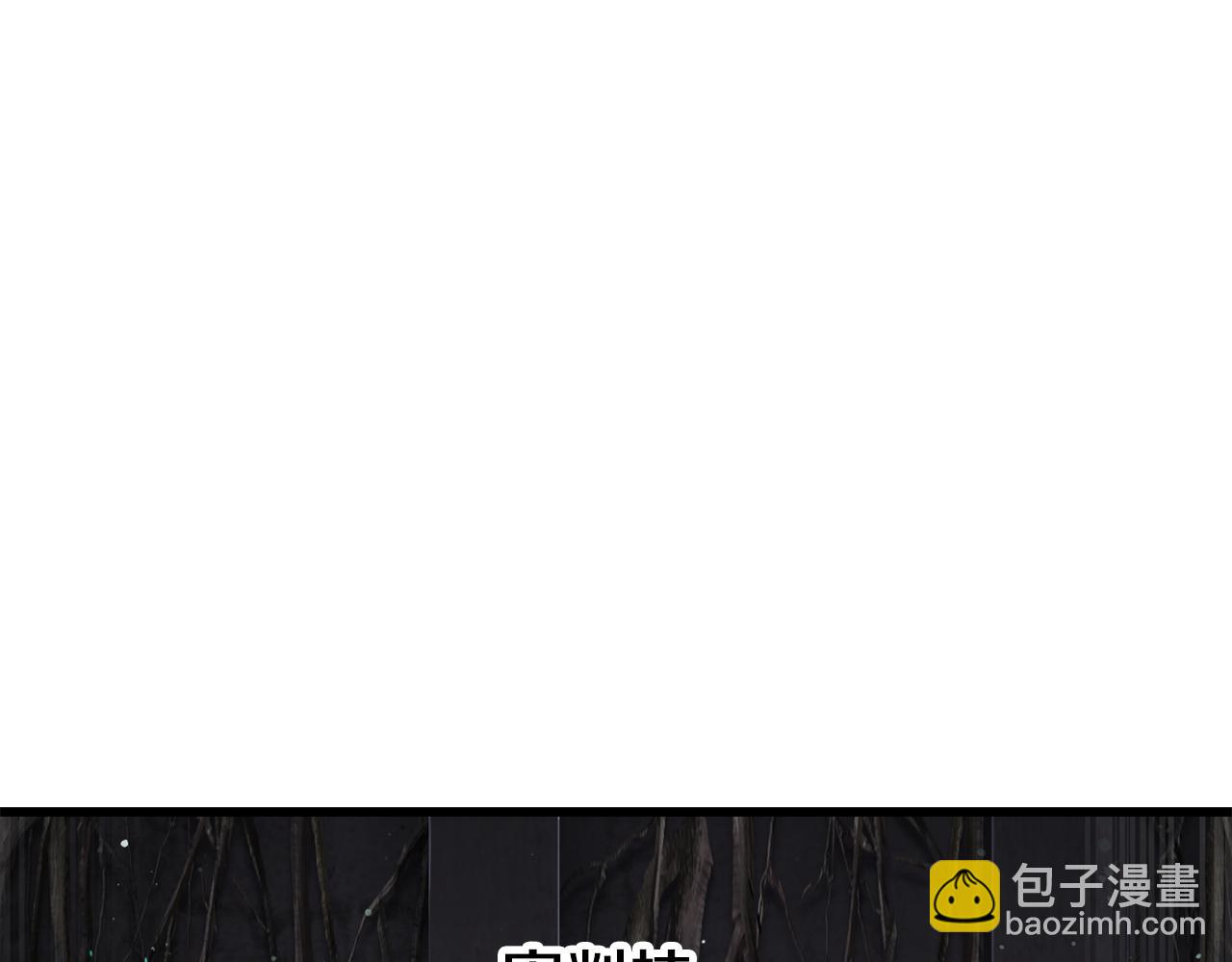 拔劍九億次 - 第238話 你終於來了(3/5) - 4