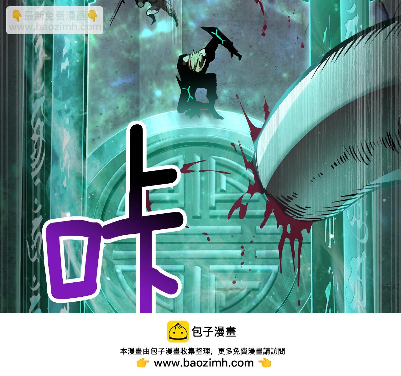 拔劍九億次 - 第238話 你終於來了(3/5) - 6