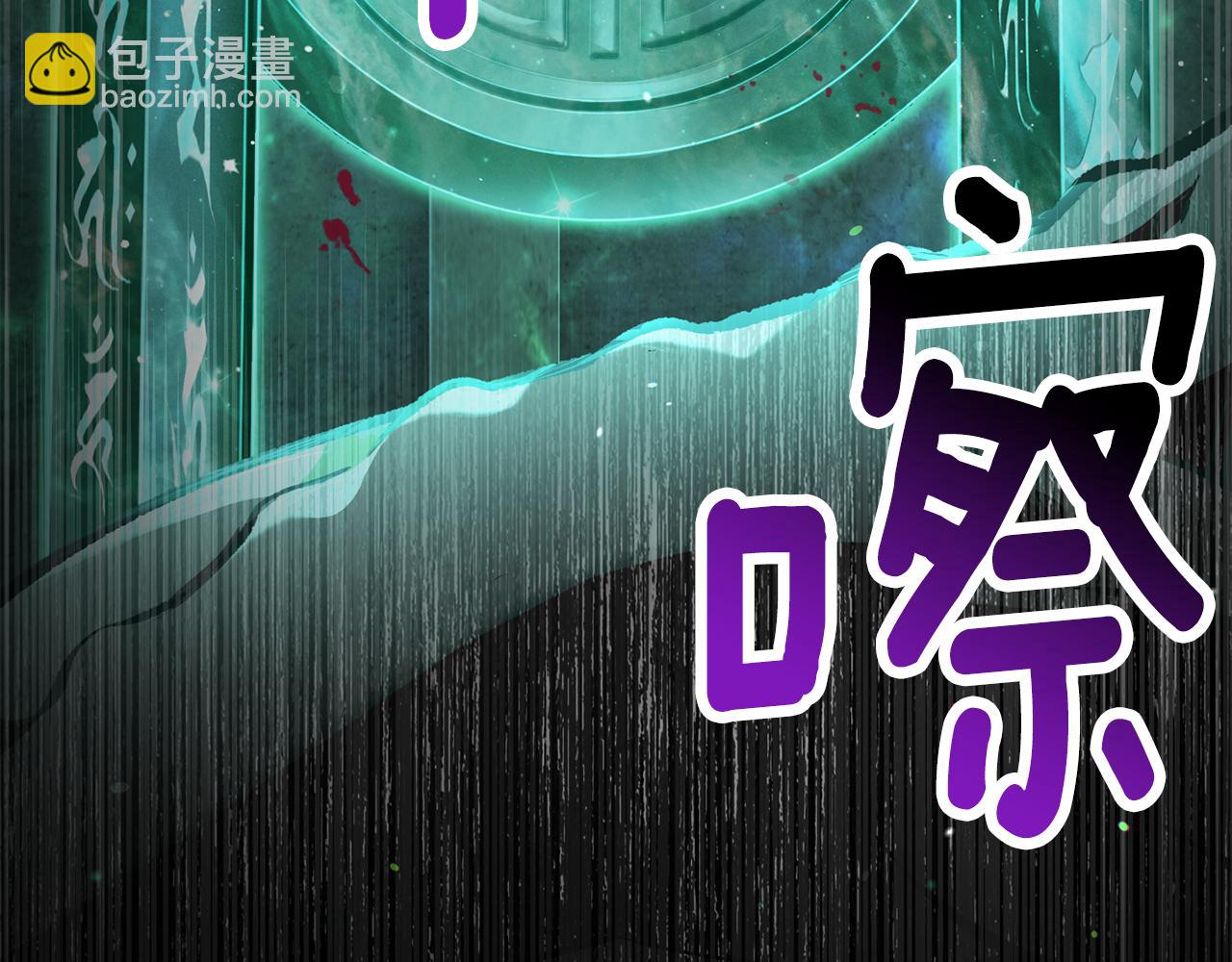 拔劍九億次 - 第238話 你終於來了(4/5) - 5